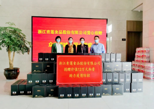 暖心！海鹽這家企業(yè)向抗疫一線人員捐贈13萬元物資！